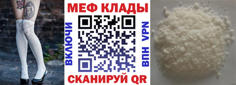 дарнет шоп  Навашино  МЕФ мяу мяу 
